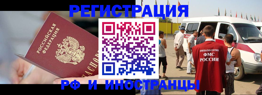 временная регистрация госуслуги в Россоши