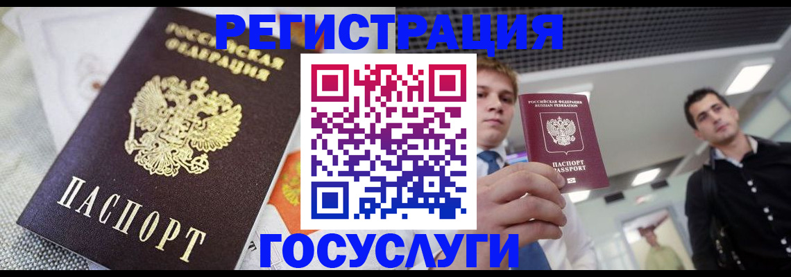 купить прописку в Россоши