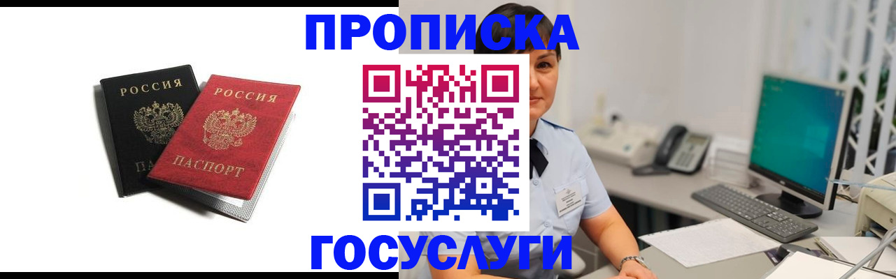 временная регистрация поиск в Россоши